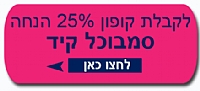 קופון הנחה