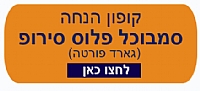 כפתור הנחה סמבוכל פלוס כפתור הנחה סמבוכל פלוס